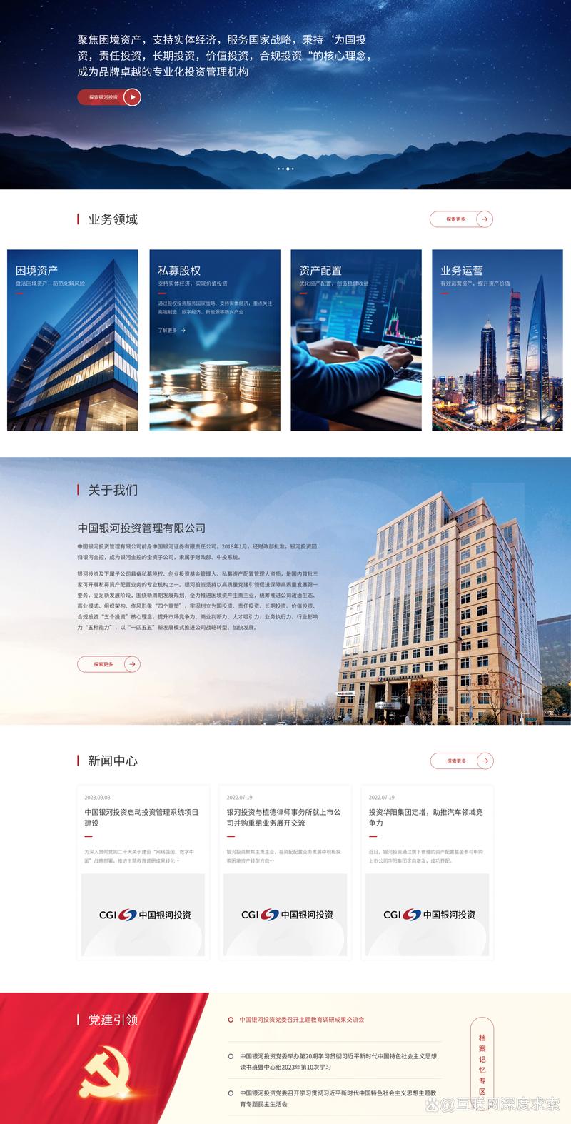 科技赋能未来:系统集成在不同行业中的应用与变革